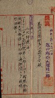 陸軍用地關係綴（評價關係）藏品圖，第303張
