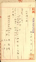 陸軍用地關係綴（評價關係）藏品圖，第304張