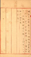 陸軍用地關係綴（評價關係）藏品圖，第307張