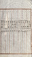 陸軍用地關係綴（評價關係）藏品圖，第333張