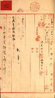 陸軍用地關係綴（評價關係）藏品圖，第337張