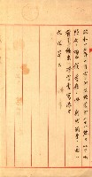 陸軍用地關係綴（評價關係）藏品圖，第338張