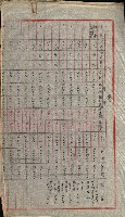 陸軍用地關係綴（評價關係）藏品圖，第339張