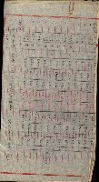 陸軍用地關係綴（評價關係）藏品圖，第340張