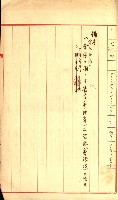 陸軍用地關係綴（評價關係）藏品圖，第343張