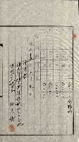 陸軍用地關係綴（評價關係）藏品圖，第350張