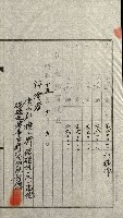 陸軍用地關係綴（評價關係）藏品圖，第353張