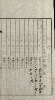 陸軍用地關係綴（評價關係）藏品圖，第354張