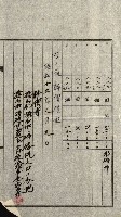 陸軍用地關係綴（評價關係）藏品圖，第359張