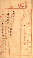 陸軍用地關係綴（評價關係）藏品圖，第360張