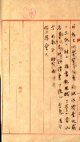 陸軍用地關係綴（評價關係）藏品圖，第361張