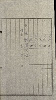 陸軍用地關係綴（評價關係）藏品圖，第364張