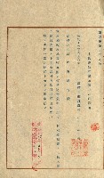 陸軍用地關係綴（評價關係）藏品圖，第365張
