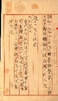 陸軍用地關係綴（評價關係）藏品圖，第375張