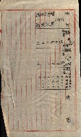 陸軍用地關係綴（評價關係）藏品圖，第376張