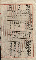 陸軍用地關係綴（評價關係）藏品圖，第377張