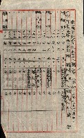 陸軍用地關係綴（評價關係）藏品圖，第380張