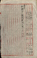陸軍用地關係綴（評價關係）藏品圖，第386張