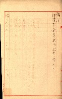 陸軍用地關係綴（評價關係）藏品圖，第393張