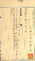 陸軍用地關係綴（評價關係）藏品圖，第394張