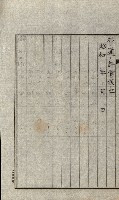 陸軍用地關係綴（評價關係）藏品圖，第404張