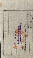 陸軍用地關係綴（評價關係）藏品圖，第408張