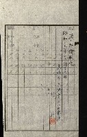 陸軍用地關係綴（評價關係）藏品圖，第412張