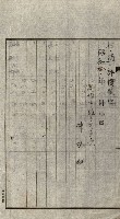 陸軍用地關係綴（評價關係）藏品圖，第416張