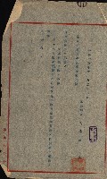 陸軍用地關係綴（評價關係）藏品圖，第417張