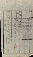 陸軍用地關係綴（評價關係）藏品圖，第419張