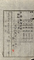 陸軍用地關係綴（評價關係）藏品圖，第423張