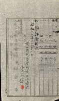 陸軍用地關係綴（評價關係）藏品圖，第425張