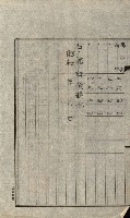 陸軍用地關係綴（評價關係）藏品圖，第435張