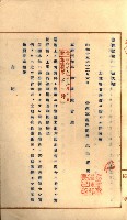 陸軍用地關係綴（評價關係）藏品圖，第436張