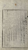 陸軍用地關係綴（評價關係）藏品圖，第446張