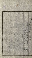 陸軍用地關係綴（評價關係）藏品圖，第448張
