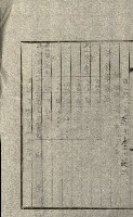 陸軍用地關係綴（評價關係）藏品圖，第463張