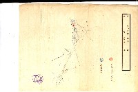 陸軍用地關係綴（評價關係）藏品圖，第469張