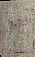 陸軍用地關係綴（評價關係）藏品圖，第472張