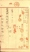 陸軍用地關係綴（評價關係）藏品圖，第473張