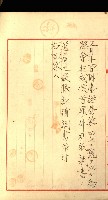 陸軍用地關係綴（評價關係）藏品圖，第474張