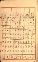 陸軍用地關係綴（評價關係）藏品圖，第490張