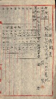 陸軍用地關係綴（評價關係）藏品圖，第505張
