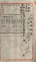 陸軍用地關係綴（評價關係）藏品圖，第514張