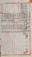 陸軍用地關係綴（評價關係）藏品圖，第575張