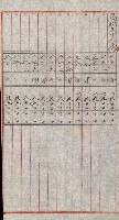 陸軍用地關係綴（評價關係）藏品圖，第582張