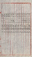 陸軍用地關係綴（評價關係）藏品圖，第583張