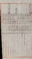 陸軍用地關係綴（評價關係）藏品圖，第590張