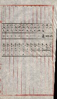 陸軍用地關係綴（評價關係）藏品圖，第603張