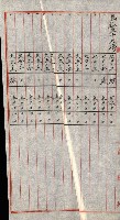 陸軍用地關係綴（評價關係）藏品圖，第604張
